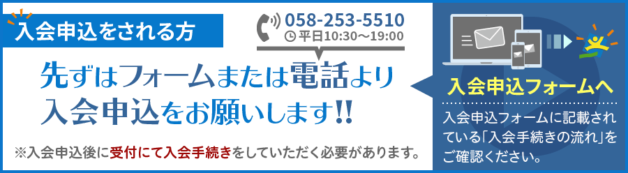 入会申込フォームへ